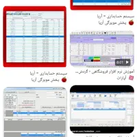 فروش برنامه حساب داری اریا