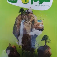 کتاب کار علوم نهم