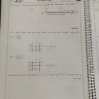 جزوه ریاضی انسانی استاد اریان حیدری