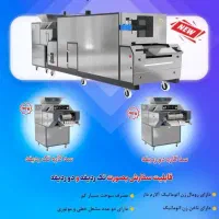 خرید و فروش دستگاه تمام اتوماتیک نانوایی آذریاپ