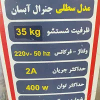 پتوشو مدل سازی جنرال آبسال