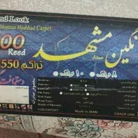 فرش|حراج|مشهد, آیت الله خامنه‌ای|دیوار
