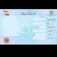 گمشده مژدگانی