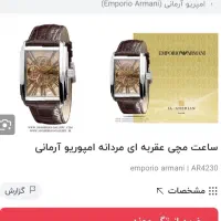 ساعت مچی عقربه ای مردانه امپوریو آرمانی|ساعت|بندرعباس, |دیوار