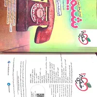تست|کتاب و مجله آموزشی|اسلام‌‌آباد غرب, |دیوار