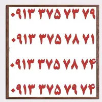 0913.258.53.58