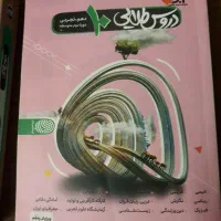 کتاب درسی طلایی دهم تجربی ویازدهم|کتاب و مجله آموزشی|تهران, مجیدیه|دیوار