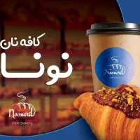 فروشنده کافه نان و شیرینی