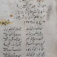 کتاب عتیقه کلیات سعدی برای ۱۷۵ سال پیش|کلکسیون اشیاء عتیقه|کرج, کیانمهر|دیوار