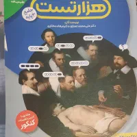 حراج واقعی پک ۷۷ جلدی کتابهای کنکور ۱۴۰۴ تجربی