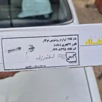 فروش شیر الات|لوازم سرویس بهداشتی|مشهد, دانشجو|دیوار
