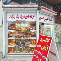 فروشگاه ظروف مسی سفیدگری و تعویض مس کهنه با نو