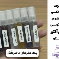 دنیای عطر گرمی جیوادان سویسی  و لوزی فرانسوی