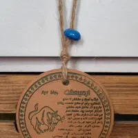 آویز متولدین اردیبهشت