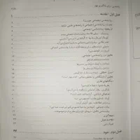 کتاب روانشناسی اجتماعی مناسب روان شناسی|کتاب و مجله آموزشی|خاوران, |دیوار