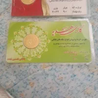 رب سکه بانکی