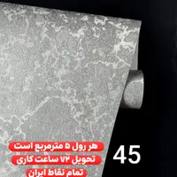 کاغذدیواری بهاره|مصالح و تجهیزات ساختمان|رشت, استقامت 2|دیوار