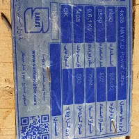 کابل 4*35 المینیوم نو