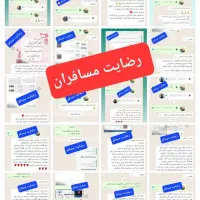توروتفریحات کیش(صفرتا۱۰۰)اقتصادی،لیدر حرفه ای
