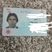 کارت ملی