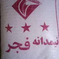 برنج نیمدانه ایرانی