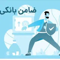 ضامن وام ازدواج برای شریک شدن