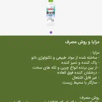 مواد شوینده|مواد شوینده و دستمال کاغذی|تبریز, |دیوار