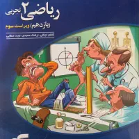 کتاب کمک درسی یازدهم