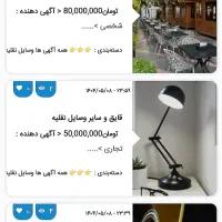 اپلیکیشن بوسون .ثبت آگهی در بوشهر -شیراز .املاک و.|خدمات رایانه‌ای و موبایل|بوشهر, |دیوار