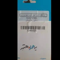83 74 176 0918