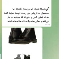 فروش بوت مارک چرم طبیعی ویزلند|کیف، کفش، کمربند|رفسنجان, |دیوار