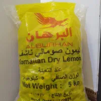 لیمو عمانی خارجی