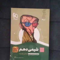 کتاب کمک اموزشی|کتاب و مجله آموزشی|لاهیجان, شهرک سلمان فارسی|دیوار