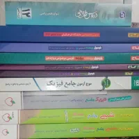کتاب پایه دوازدهم رشته ریاضی