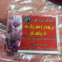 پودر زعفران اصلی