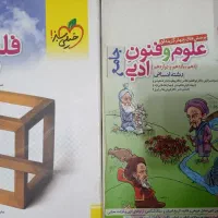 کتاب تست جامع انسانی