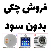 اسپیکر سقفی بلوتوثی مدلIC600 در وکیل آباد + بلندگو