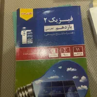 کتاب کمک درسی|کتاب و مجله آموزشی|لاهیجان, رجایی|دیوار