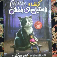 کتاب|کتاب و مجله ادبی|دزفول, |دیوار