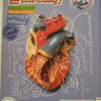 کتابهای کمک درسی