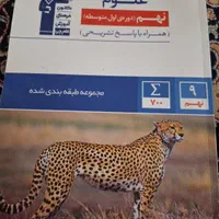 کتابهای کمک درسی هشتم و نهم