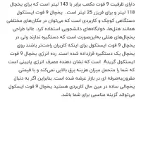 یخچال ۹ فوت ایستکول پلمپ|یخچال و فریزر|یاسوج, |دیوار