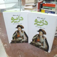 انواع کتاب نفیس|کلکسیون و سرگرمی|زاهدان, |دیوار