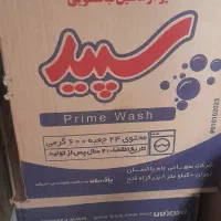 فروش مواد شوینده