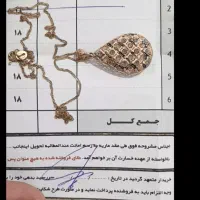 گردنبند وزنجیر