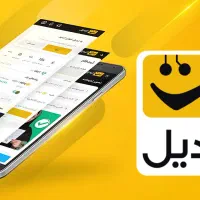 400هزار تومن هدیه فقط تا8شهریوربا نصب صرافی تبدیل|کارت هدیه و تخفیف|خرمشهر, |دیوار
