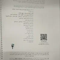 کتاب گسسته خیلی سبز|کتاب و مجله آموزشی|مشهد, کوثر|دیوار