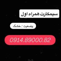 سیمکارت رند ( بیلبوردی )