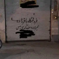 مغازه 22 متری|فروش مغازه و غرفه|رشت, معلولین|دیوار