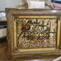 تابلو فرش وان یکاد